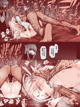 [creepper個人漢化] [きゃらだいん] 堕落の魔女～少年勇者とつるぺたエルフは如何にして魔女に敗れたか [DL版]_55