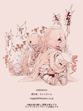 [creepper個人漢化] [きゃらだいん] 堕落の魔女～少年勇者とつるぺたエルフは如何にして魔女に敗れたか [DL版]_64