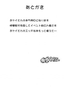 [黑条汉化] (COMIC1☆14) [にくにくイタリアン (秋草ぺぺろん)] ココS制服でも問題NOTHING! (ガールズ&パンツァー)_18