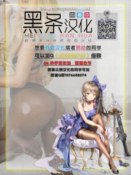[黑条汉化] (COMIC1☆14) [にくにくイタリアン (秋草ぺぺろん)] ココS制服でも問題NOTHING! (ガールズ&パンツァー)_24