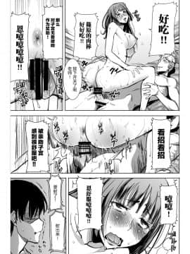 [不可视汉化] [なまけもの騎士団 (田中あじ)] アンスイート黒瀬勝子プラス あれから [DL版]_30
