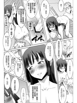 [不可视汉化] [なまけもの騎士団 (田中あじ)] アンスイート黒瀬勝子プラス あれから [DL版]_61