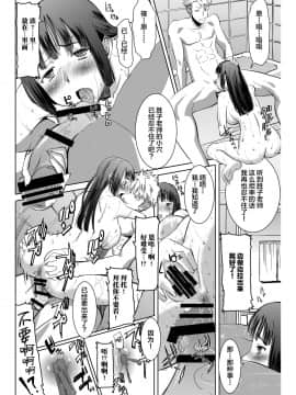 [不可视汉化] [なまけもの騎士団 (田中あじ)] アンスイート黒瀬勝子プラス あれから [DL版]_63