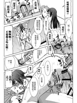 [不可视汉化] [なまけもの騎士団 (田中あじ)] アンスイート黒瀬勝子プラス あれから [DL版]_69