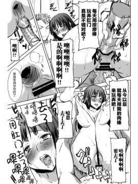 [不可视汉化] [なまけもの騎士団 (田中あじ)] アンスイート黒瀬勝子プラス あれから [DL版]_70