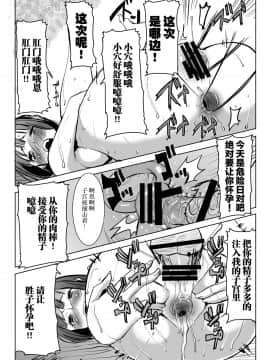 [不可视汉化] [なまけもの騎士団 (田中あじ)] アンスイート黒瀬勝子プラス あれから [DL版]_71