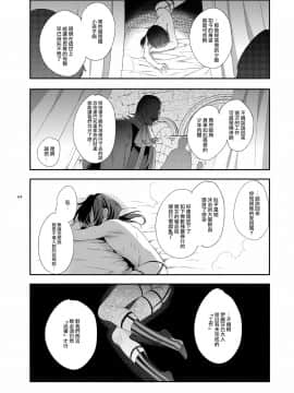 [瑞树汉化组] [黒ミサ会場 (池咲ミサ)] 娼年バートリ | 娼年巴托里 [DL版]_63