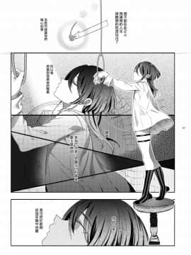 [瑞树汉化组] [黒ミサ会場 (池咲ミサ)] 娼年バートリ | 娼年巴托里 [DL版]_66
