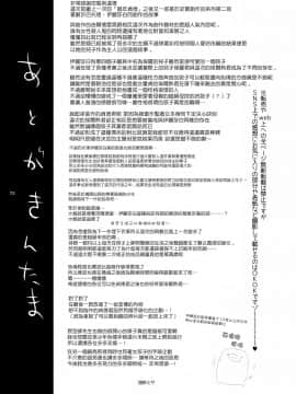 [瑞树汉化组] [黒ミサ会場 (池咲ミサ)] 娼年バートリ | 娼年巴托里 [DL版]_71