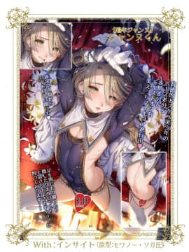 [瑞树汉化组] [黒ミサ会場 (池咲ミサ)] 娼年バートリ | 娼年巴托里 [DL版]_76