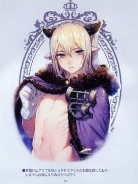 [瑞树汉化组] [黒ミサ会場 (池咲ミサ)] 娼年バートリ | 娼年巴托里 [DL版]_82