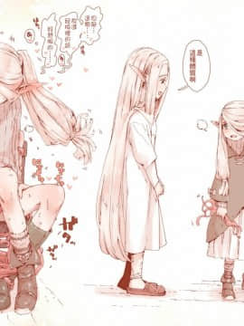 [creepper個人漢化] [きゃらだいん] 「堕落の魔女」のあれこれ + 親子ふぇら_06
