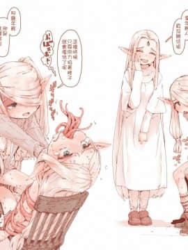 [creepper個人漢化] [きゃらだいん] 「堕落の魔女」のあれこれ + 親子ふぇら_07