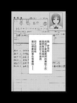[GK汉化] [Studio TAGATA (よんたろう)] 眠姦-家庭教師のアルバイト編-_02