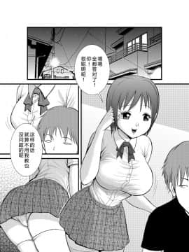 [GK汉化] [Studio TAGATA (よんたろう)] 眠姦-家庭教師のアルバイト編-_03