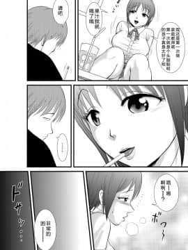 [GK汉化] [Studio TAGATA (よんたろう)] 眠姦-家庭教師のアルバイト編-_04