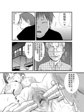 [GK汉化] [Studio TAGATA (よんたろう)] 眠姦-家庭教師のアルバイト編-_09