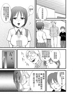 [GK汉化] [Studio TAGATA (よんたろう)] 眠姦-家庭教師のアルバイト編-_12