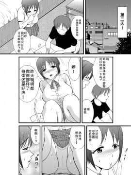 [GK汉化] [Studio TAGATA (よんたろう)] 眠姦-家庭教師のアルバイト編-_15