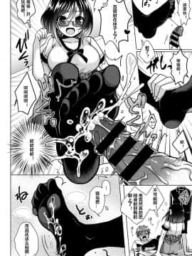 [村长个人汉化] [めの子] 隣人は〇〇がお好き?! (あのコのひめゴト)_06