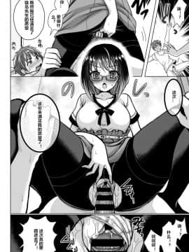 [村长个人汉化] [めの子] 隣人は〇〇がお好き?! (あのコのひめゴト)_12