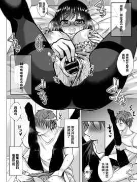 [村长个人汉化] [めの子] 隣人は〇〇がお好き?! (あのコのひめゴト)_18