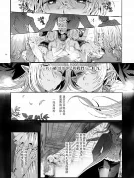 [瑞树汉化组] [黒ミサ会場 (池咲ミサ)] 娼年ドラキュラ | 娼年德古拉 [DL版]_077