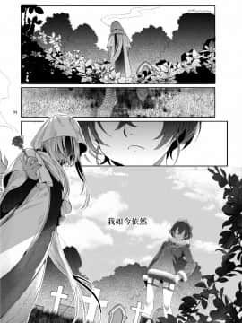 [瑞树汉化组] [黒ミサ会場 (池咲ミサ)] 娼年ドラキュラ | 娼年德古拉 [DL版]_095