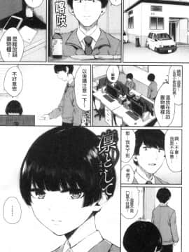 [風的工房][ヤマダユウヤ] 日陰の花 日陰之花_風的工房116