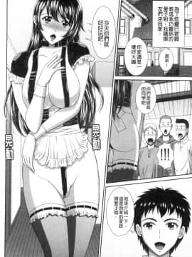 [風的工房][黒井きんぎょ] 堕牝スイッチ 墮牝的開關_風的工房050