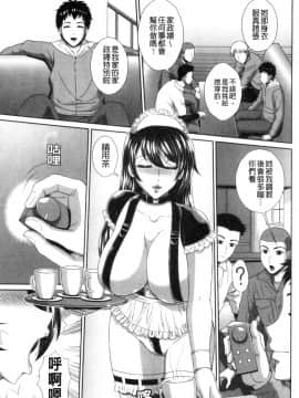 [風的工房][黒井きんぎょ] 堕牝スイッチ 墮牝的開關_風的工房051