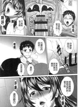 [風的工房][黒井きんぎょ] 堕牝スイッチ 墮牝的開關_風的工房055