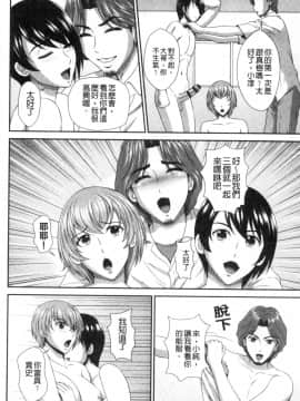 [風的工房][黒井きんぎょ] 堕牝スイッチ 墮牝的開關_風的工房098