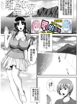 [風的工房][黒井きんぎょ] 堕牝スイッチ 墮牝的開關_風的工房103