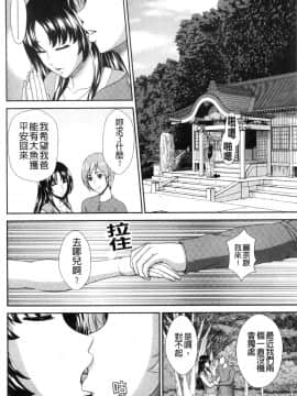 [風的工房][黒井きんぎょ] 堕牝スイッチ 墮牝的開關_風的工房104