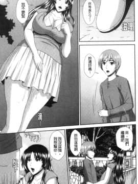 [風的工房][黒井きんぎょ] 堕牝スイッチ 墮牝的開關_風的工房111