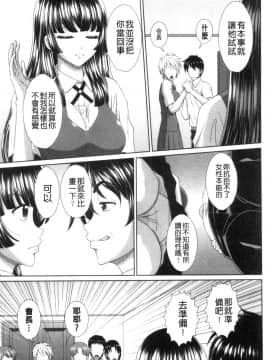 [風的工房][黒井きんぎょ] 堕牝スイッチ 墮牝的開關_風的工房181