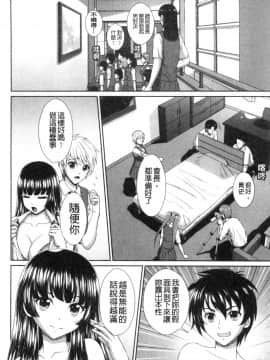 [風的工房][黒井きんぎょ] 堕牝スイッチ 墮牝的開關_風的工房182