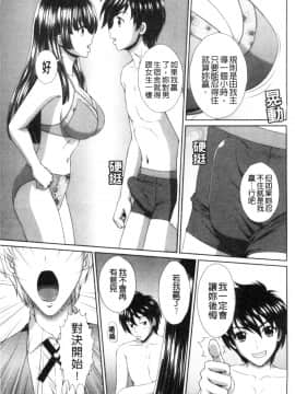 [風的工房][黒井きんぎょ] 堕牝スイッチ 墮牝的開關_風的工房183