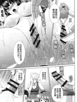 [風的工房][黒井きんぎょ] 堕牝スイッチ 墮牝的開關_風的工房187