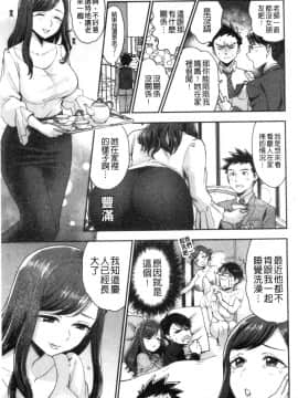 [風的工房][馬鈴薯] 放課後ヘヴン 放課後的狂喜_風的工房107