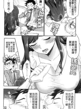 [風的工房][馬鈴薯] 放課後ヘヴン 放課後的狂喜_風的工房108