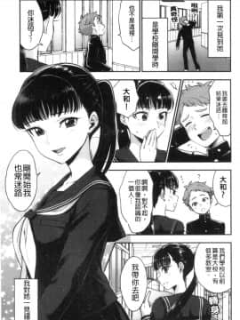 [風的工房][馬鈴薯] 放課後ヘヴン 放課後的狂喜_風的工房121