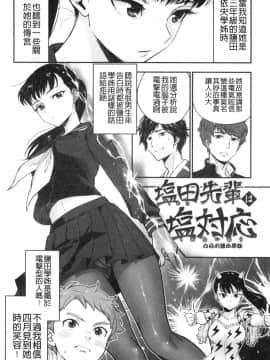 [風的工房][馬鈴薯] 放課後ヘヴン 放課後的狂喜_風的工房122
