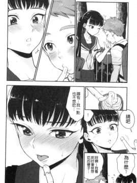 [風的工房][馬鈴薯] 放課後ヘヴン 放課後的狂喜_風的工房126