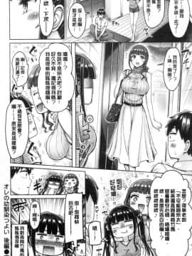 [風的工房][オクモト悠太] ぱい♥ぱれーど 女乳鑑賞品評_風的工房058