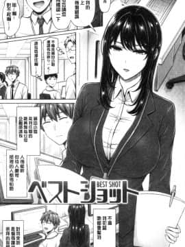 [風的工房][オクモト悠太] ぱい♥ぱれーど 女乳鑑賞品評_風的工房059