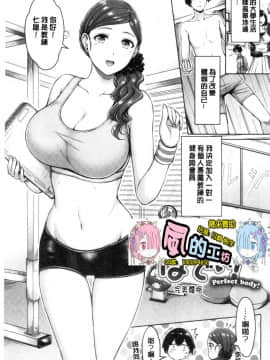 [風的工房][オクモト悠太] ぱい♥ぱれーど 女乳鑑賞品評_風的工房099