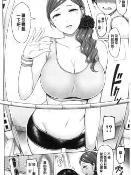 [風的工房][オクモト悠太] ぱい♥ぱれーど 女乳鑑賞品評_風的工房104