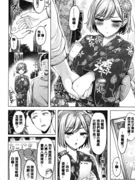 [風的工房][オクモト悠太] ぱい♥ぱれーど 女乳鑑賞品評_風的工房158